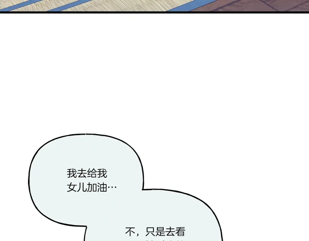 第125话 情报 第191页