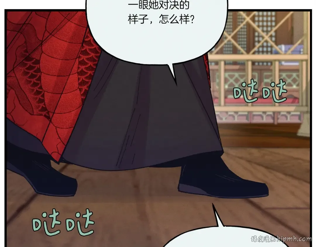 第125话 情报 第192页