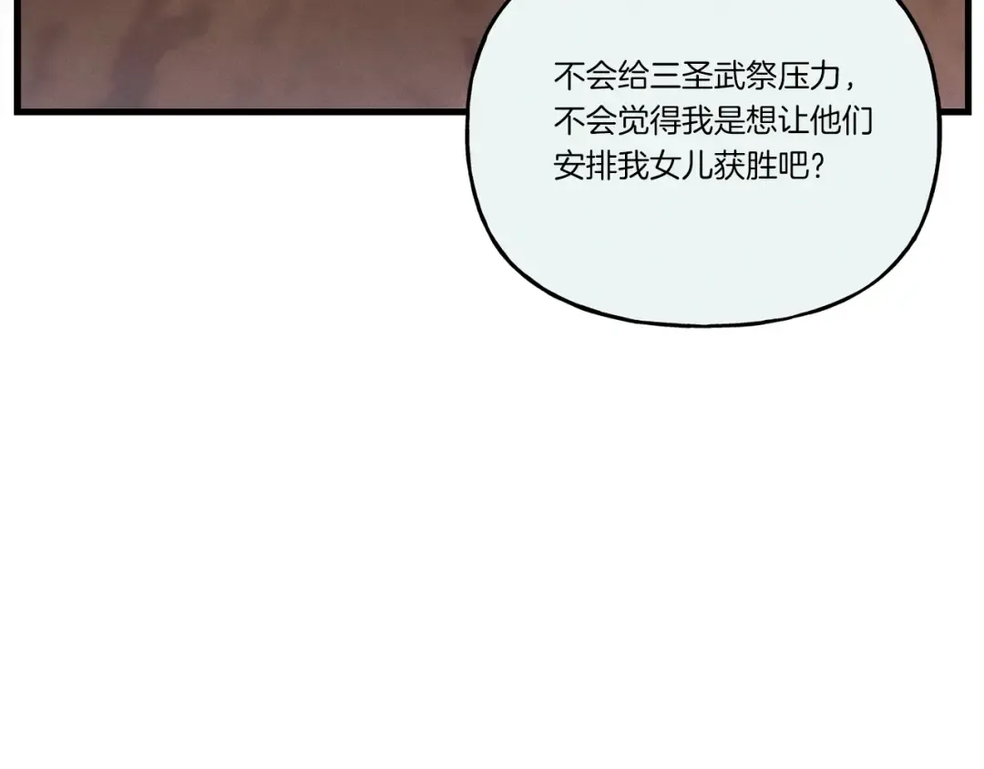第125话 情报 第193页