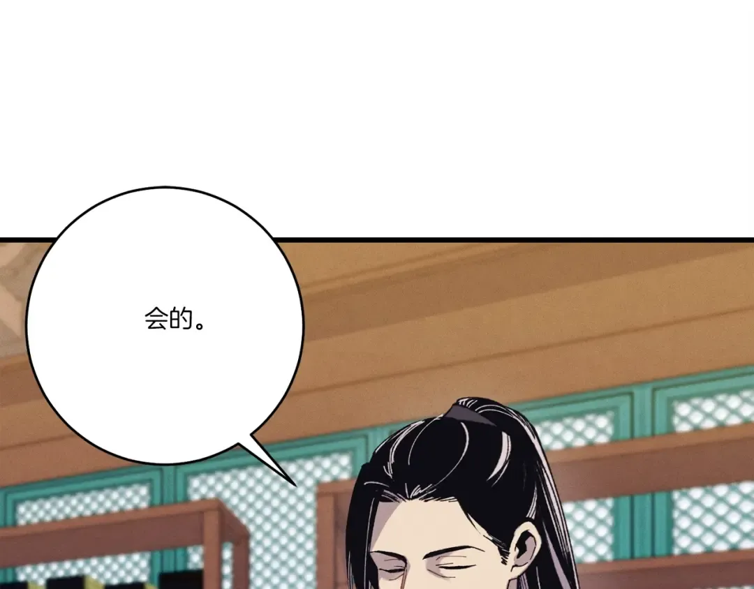 第125话 情报 第194页