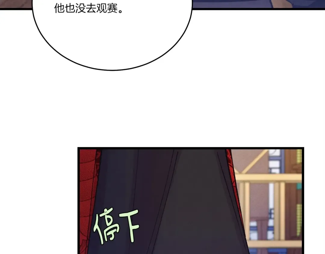 第125话 情报 第196页