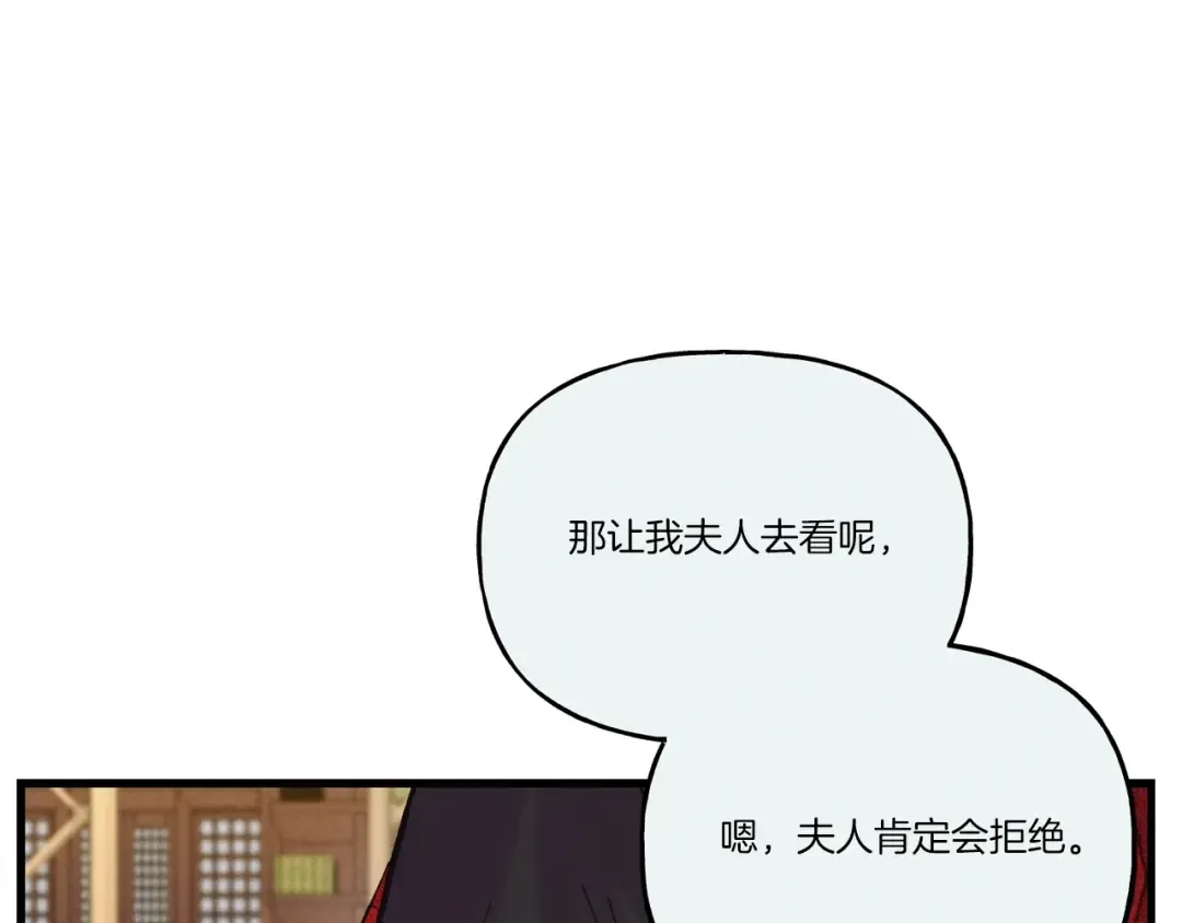 第125话 情报 第198页