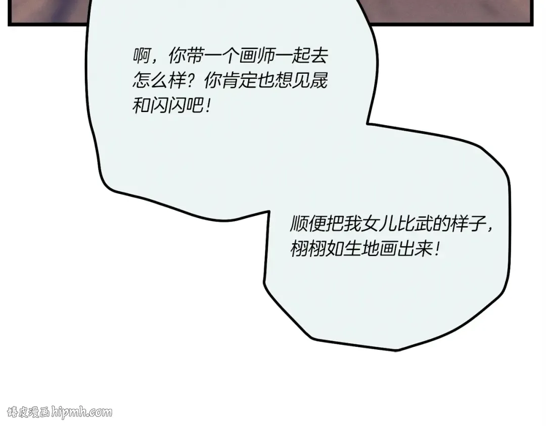 第125话 情报 第200页