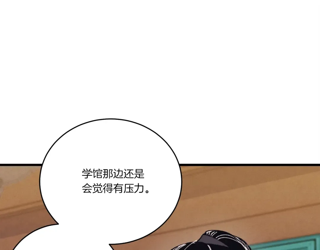 第125话 情报 第201页