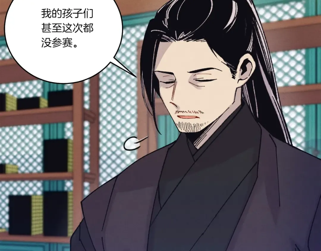 第125话 情报 第202页