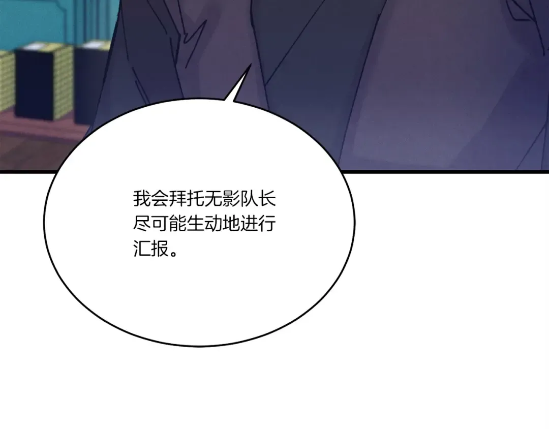 第125话 情报 第203页