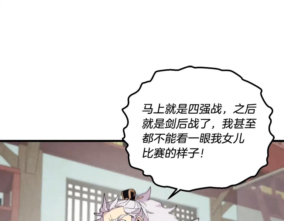 第125话 情报 第205页