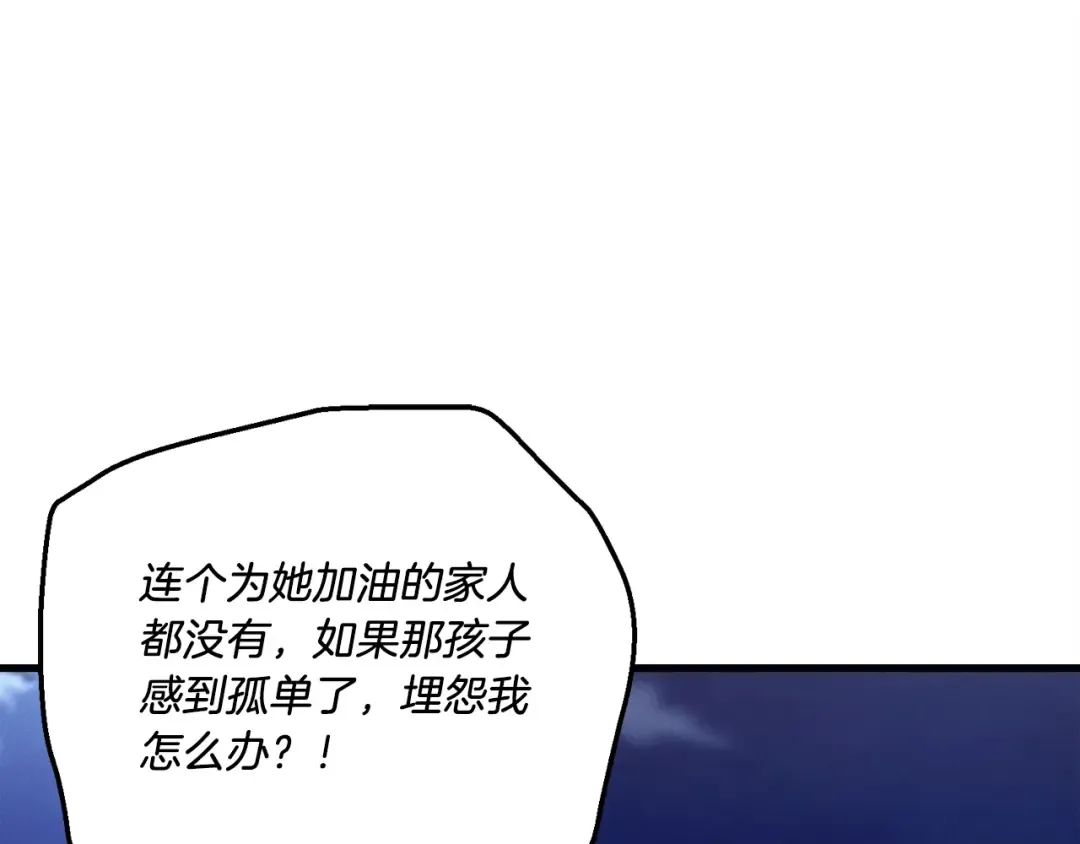 第125话 情报 第207页