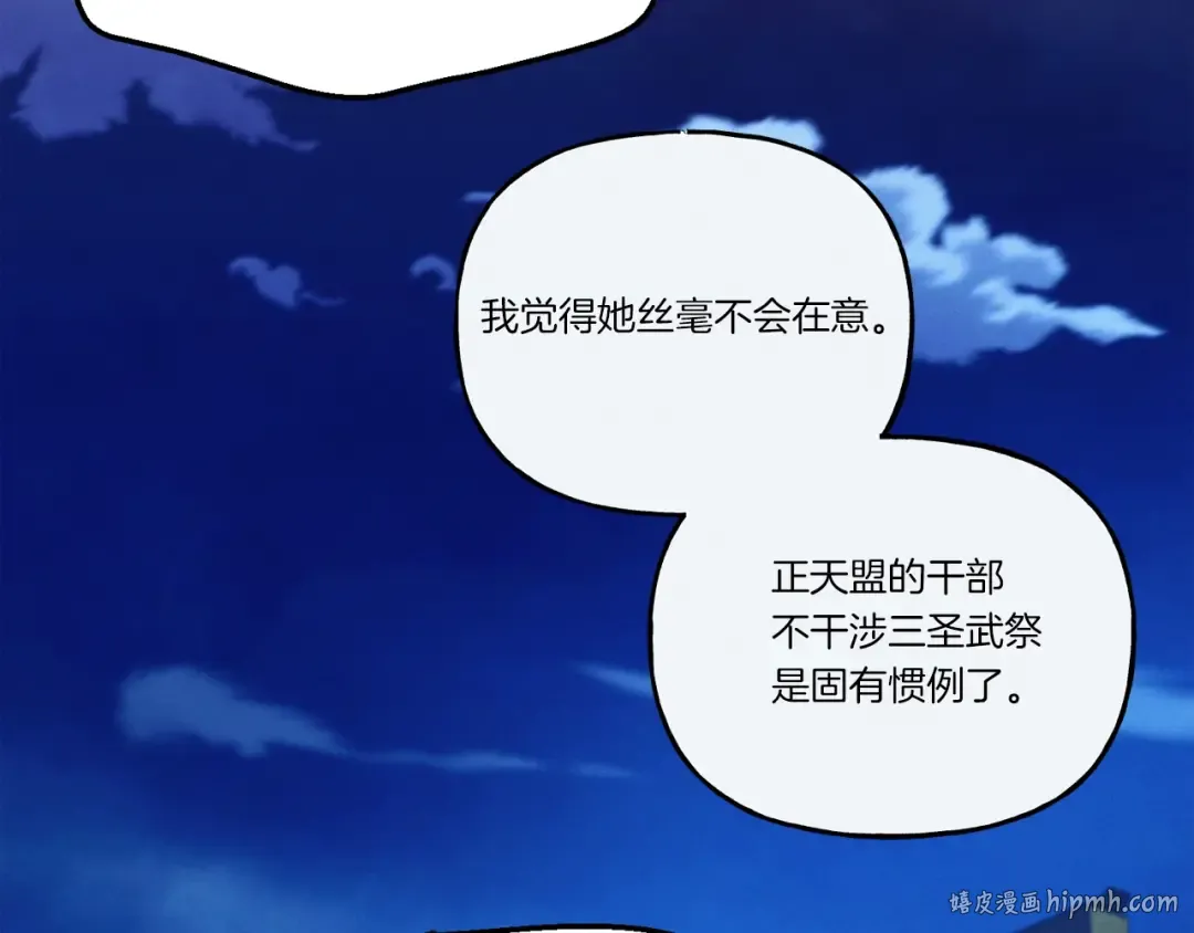第125话 情报 第208页