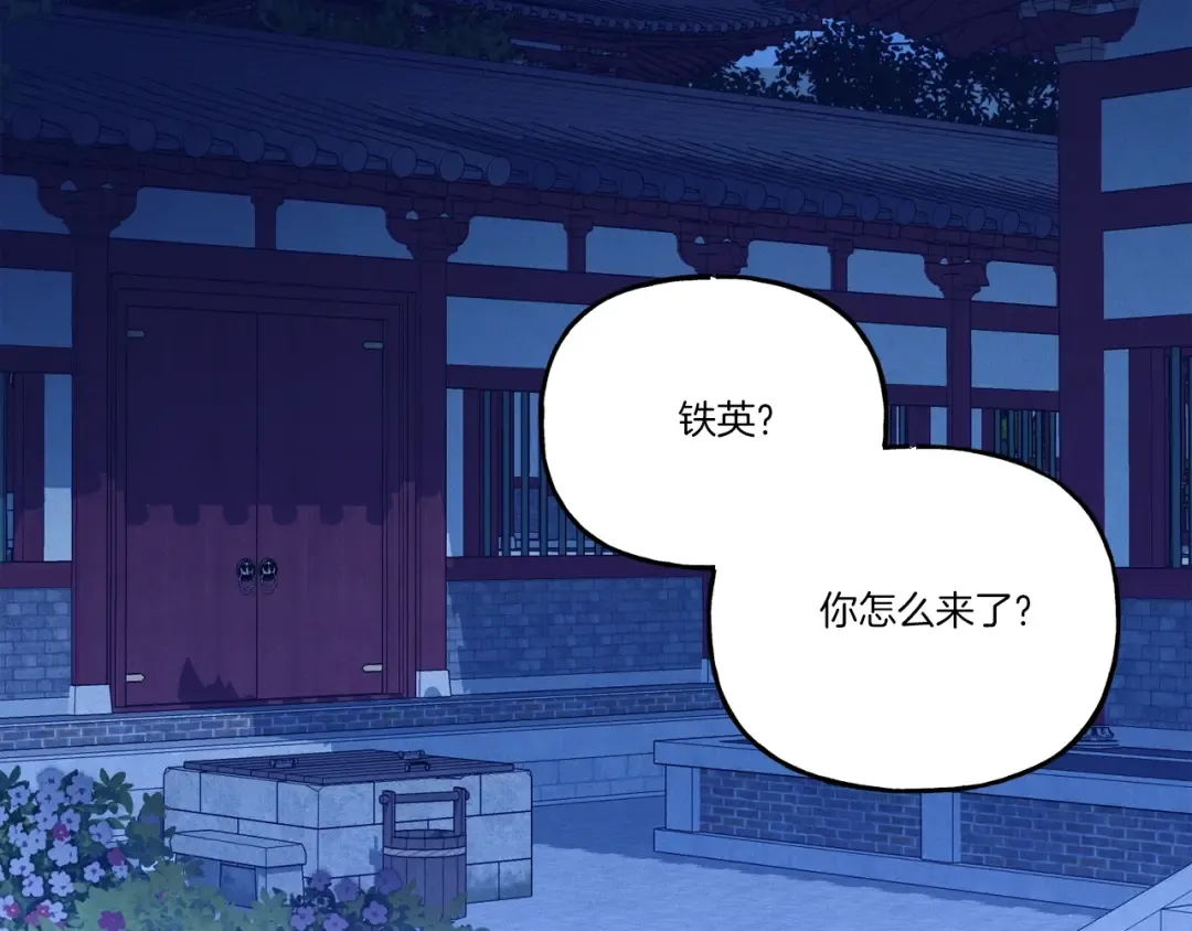 第125话 情报 第213页