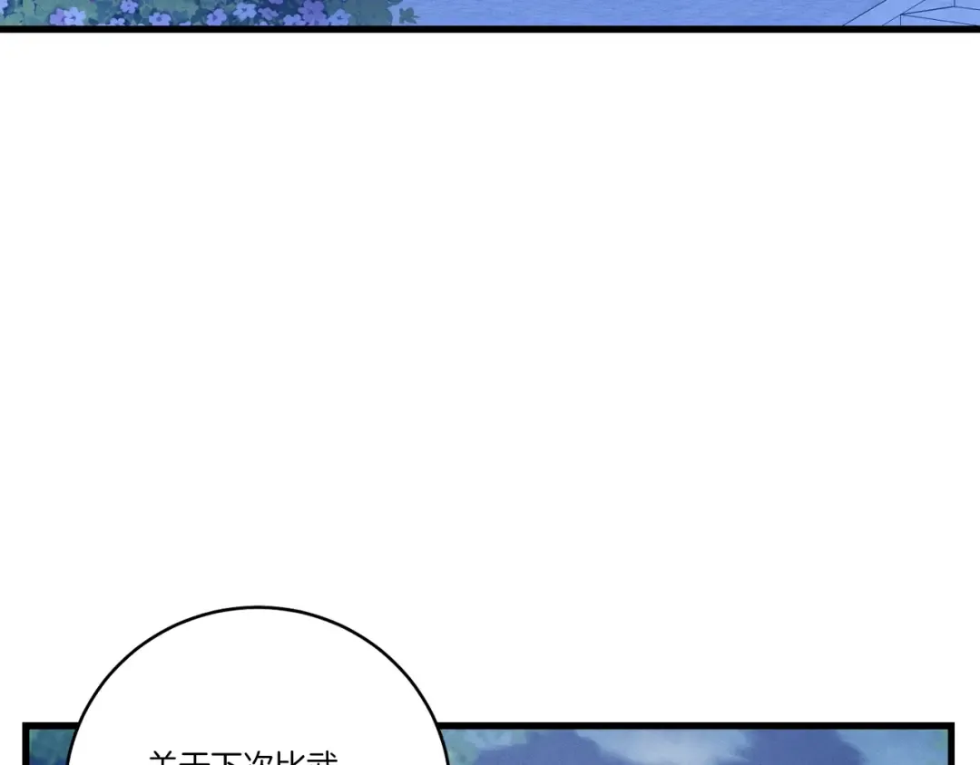 第125话 情报 第214页
