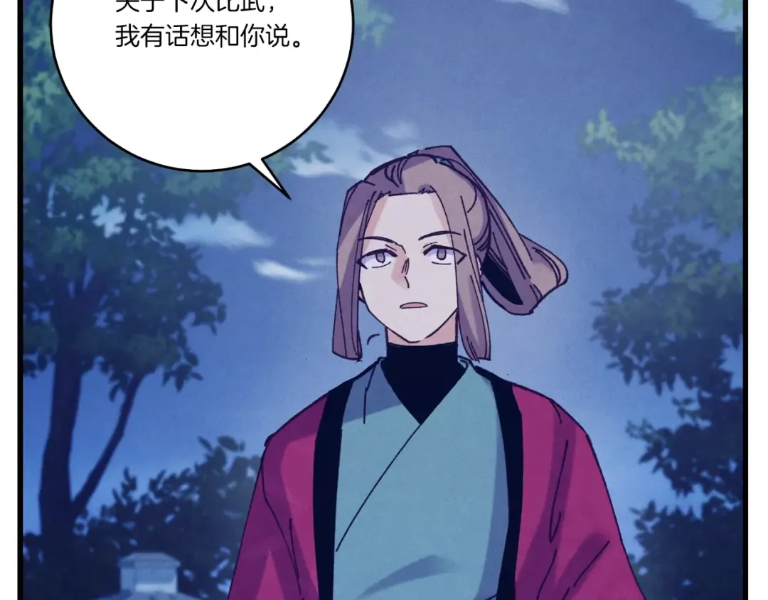 第125话 情报 第215页