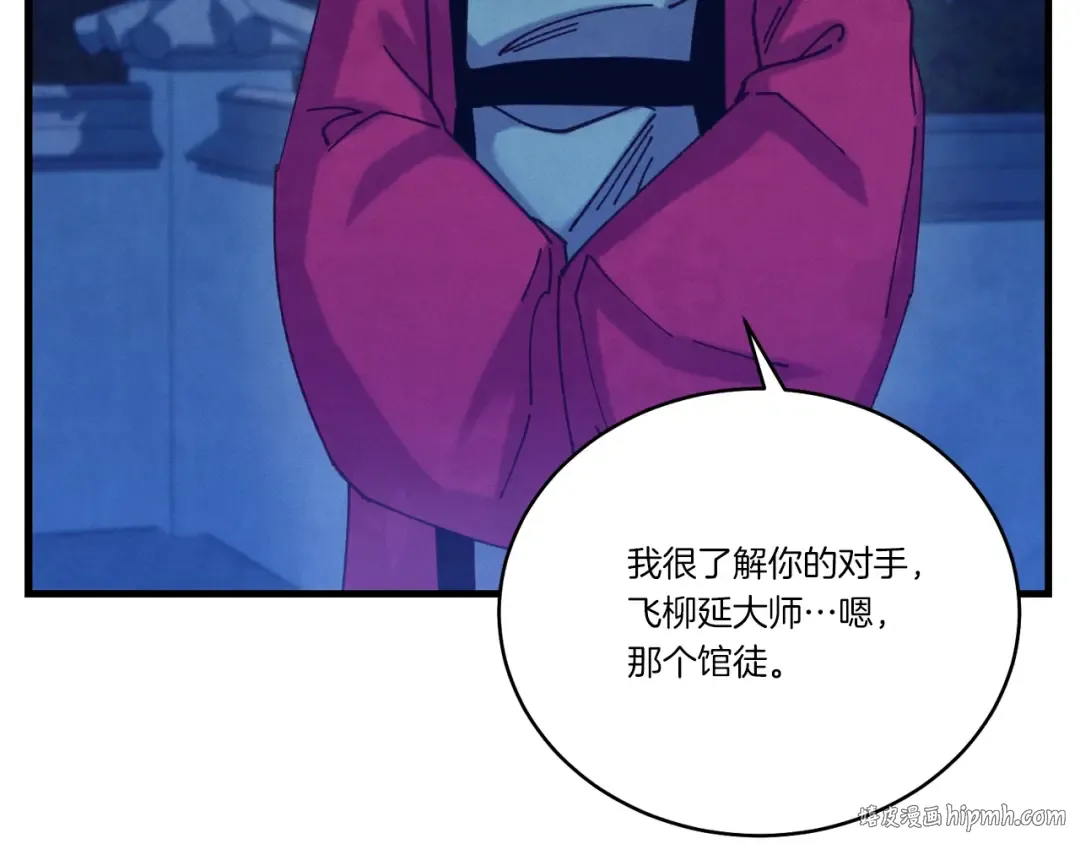 第125话 情报 第216页