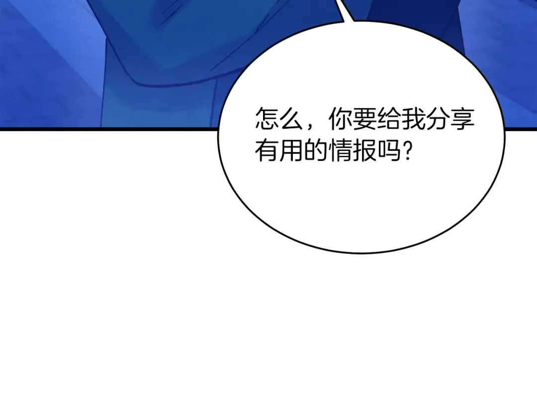 第125话 情报 第220页