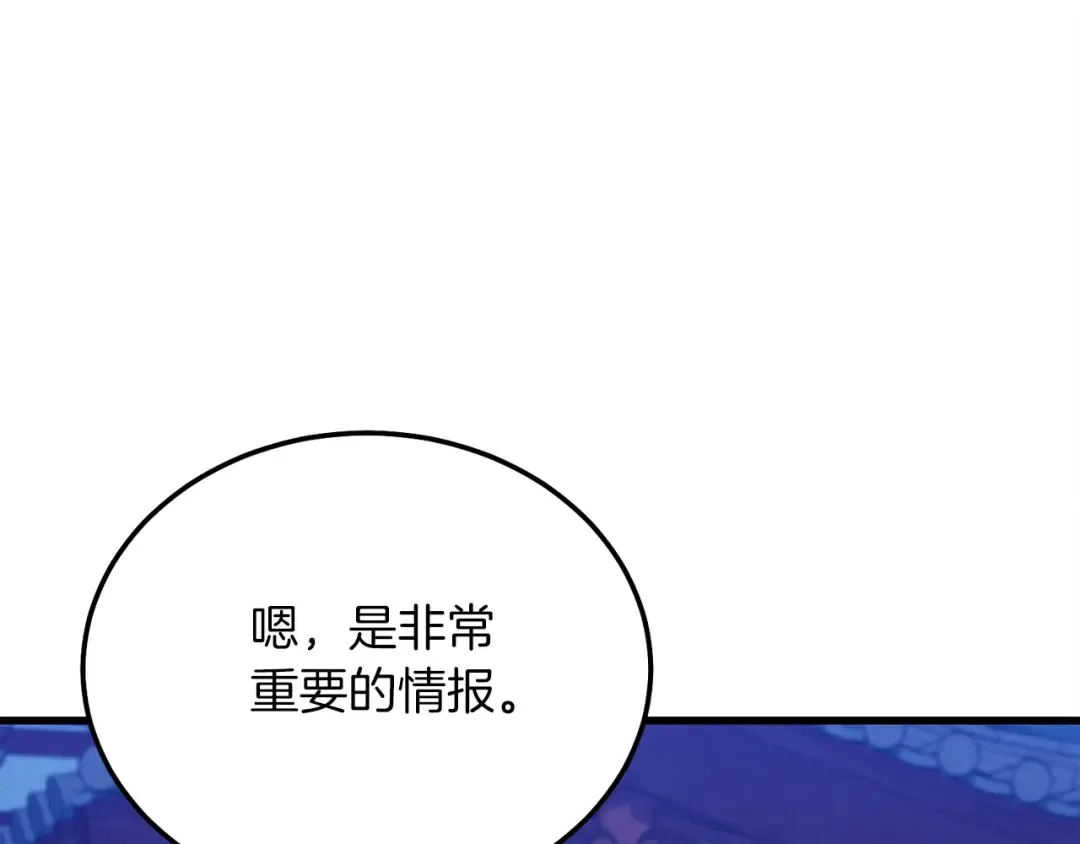 第125话 情报 第221页