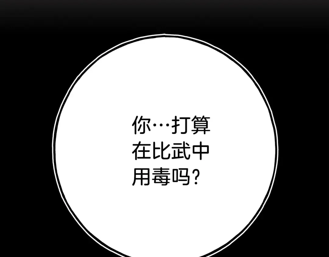 第125话 情报 第225页