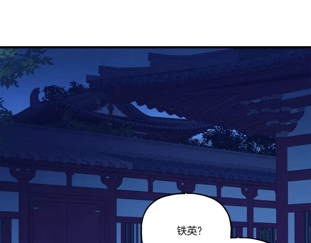 第126话 紧急终止 第2页