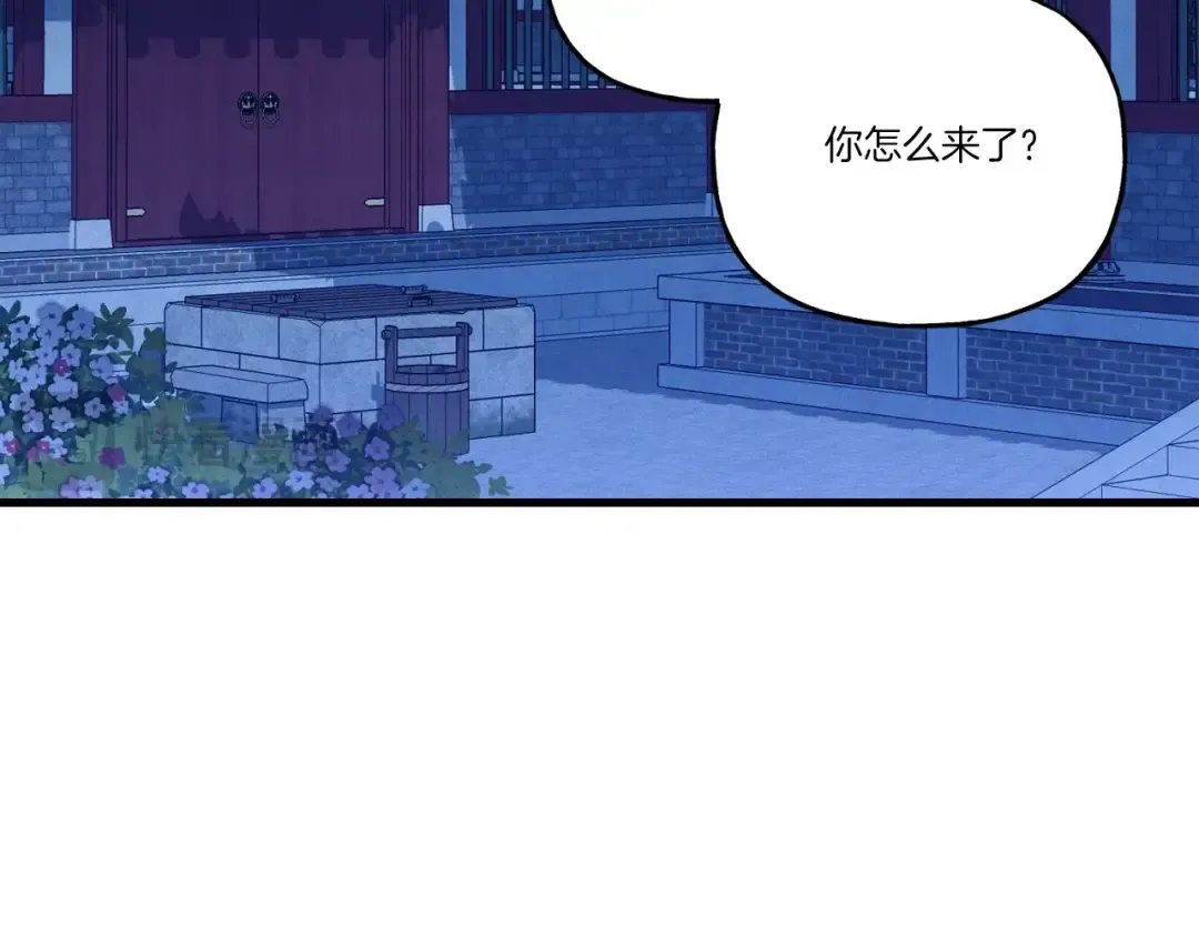 第126话 紧急终止 第3页