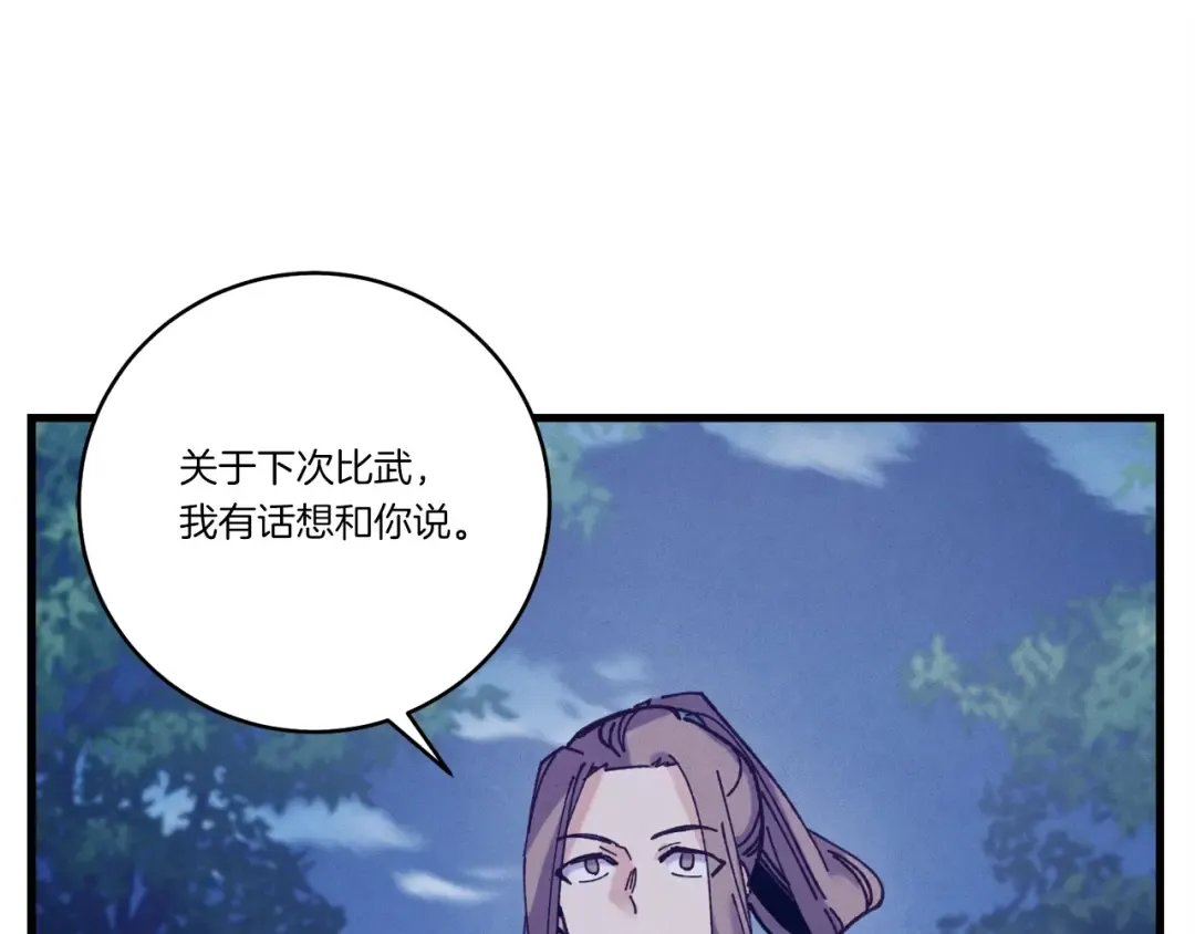 第126话 紧急终止 第4页