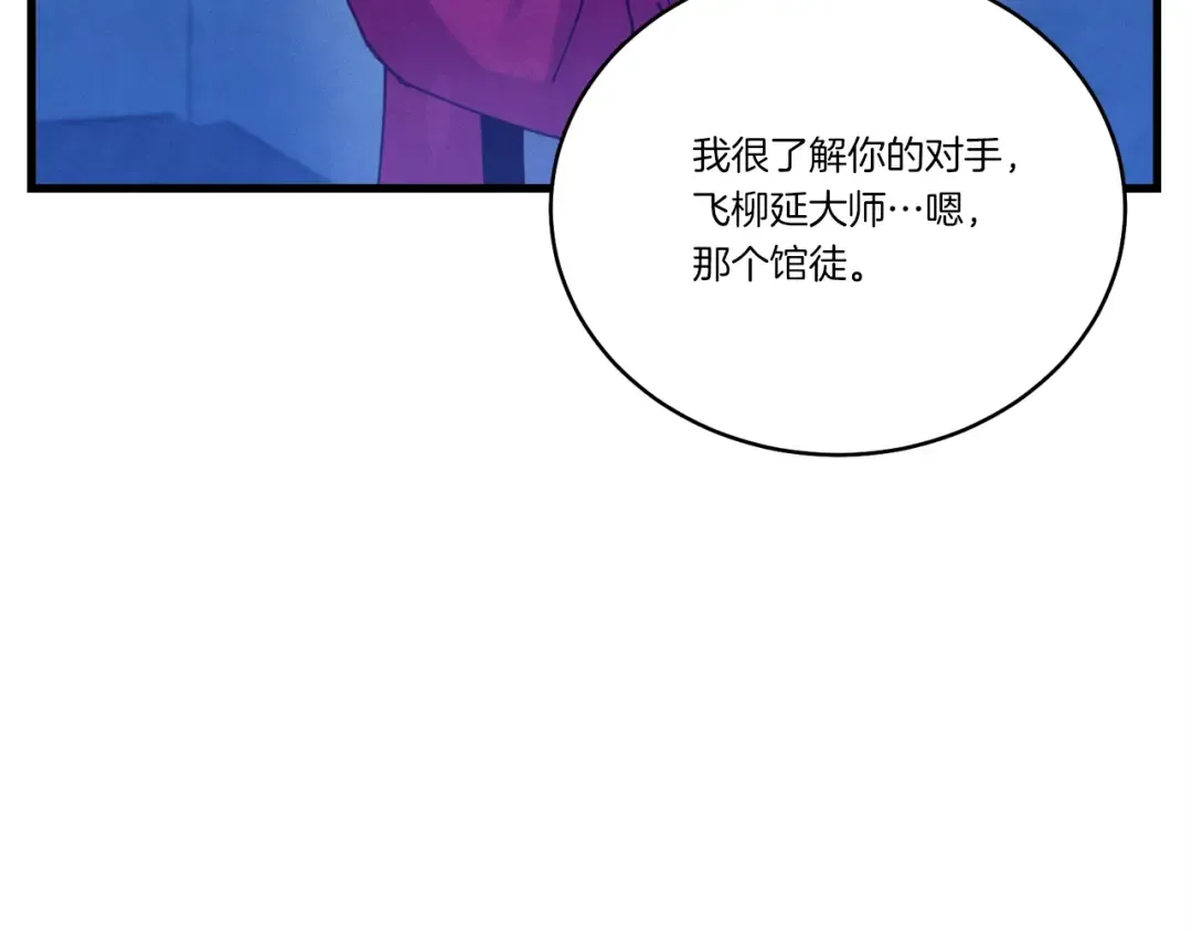 第126话 紧急终止 第6页
