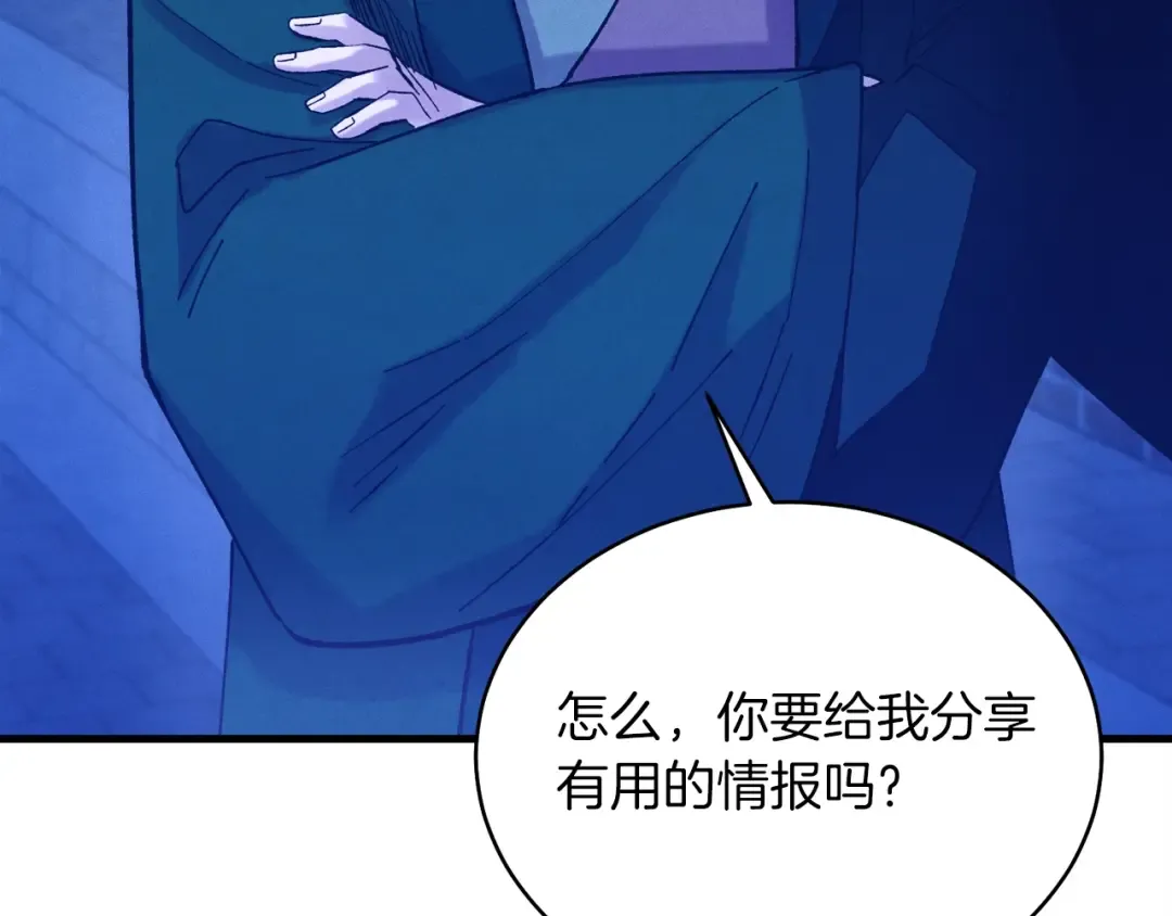 第126话 紧急终止 第9页