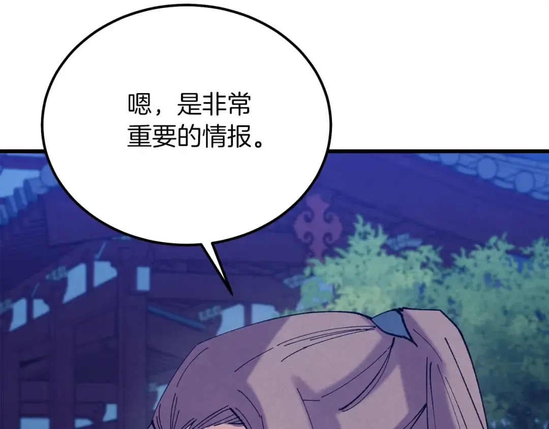 第126话 紧急终止 第11页