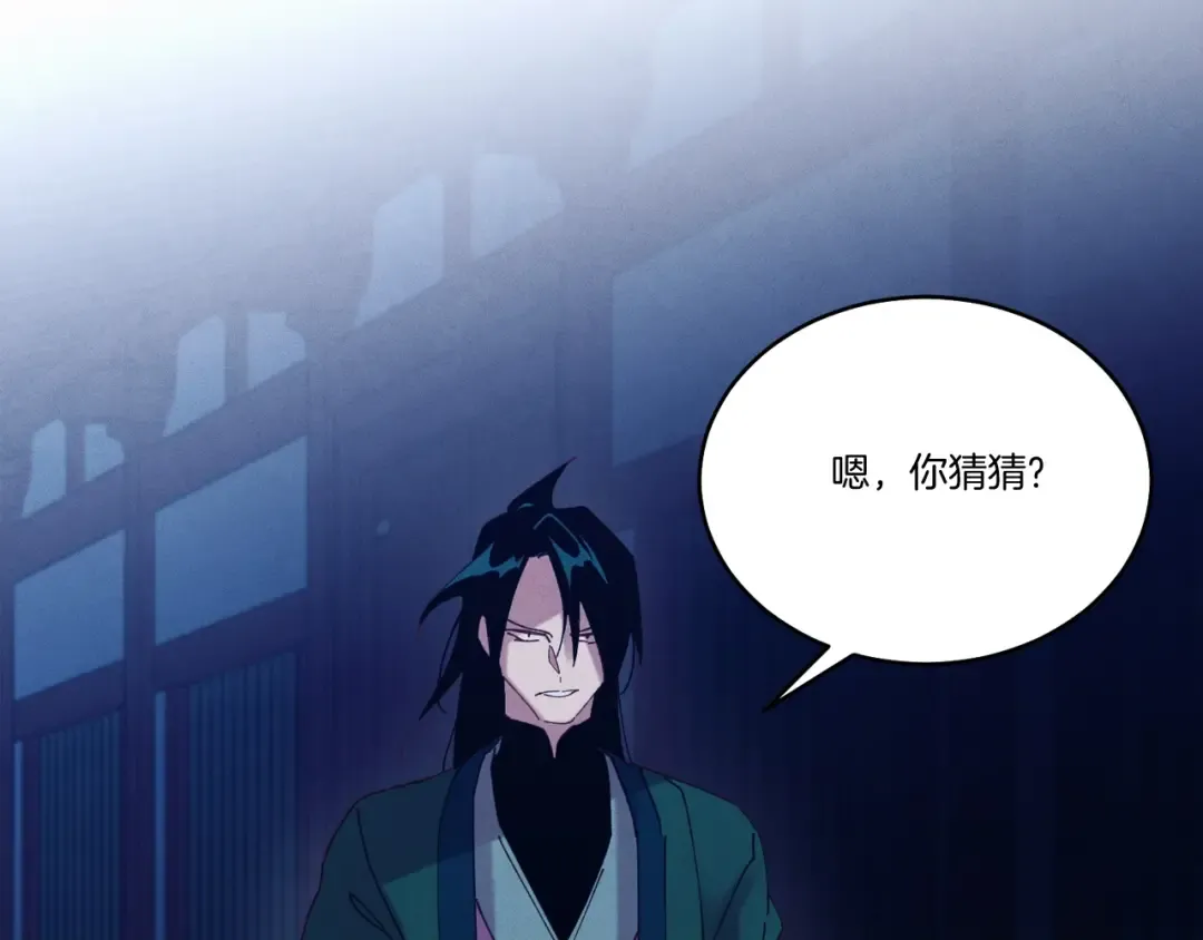 第126话 紧急终止 第17页