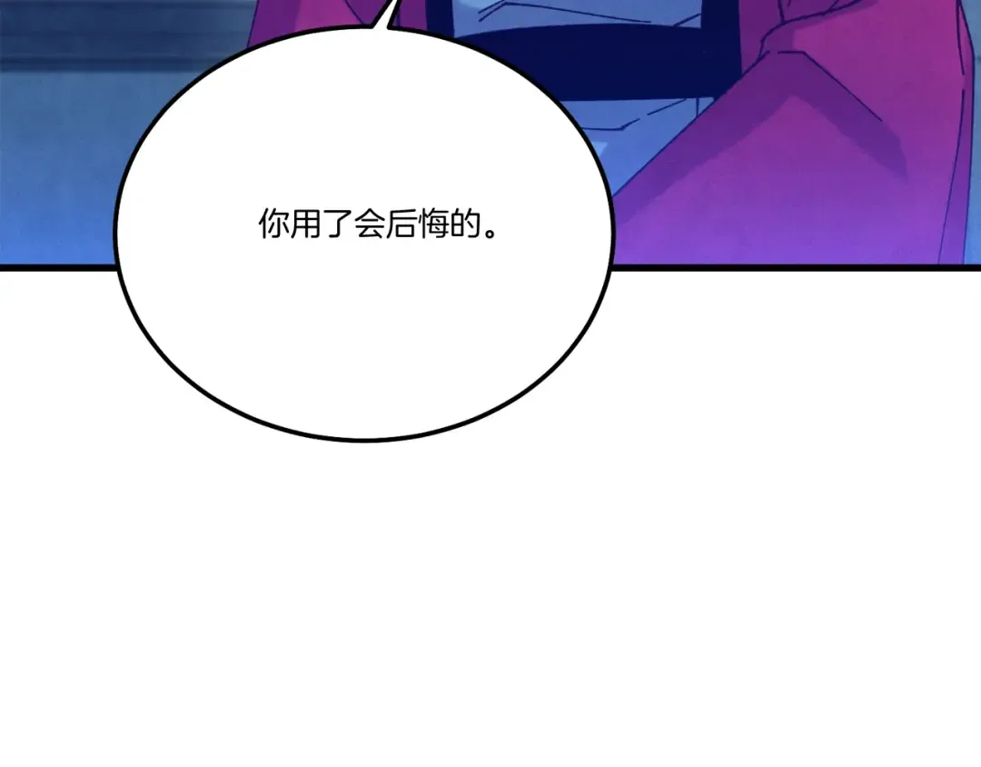 第126话 紧急终止 第22页