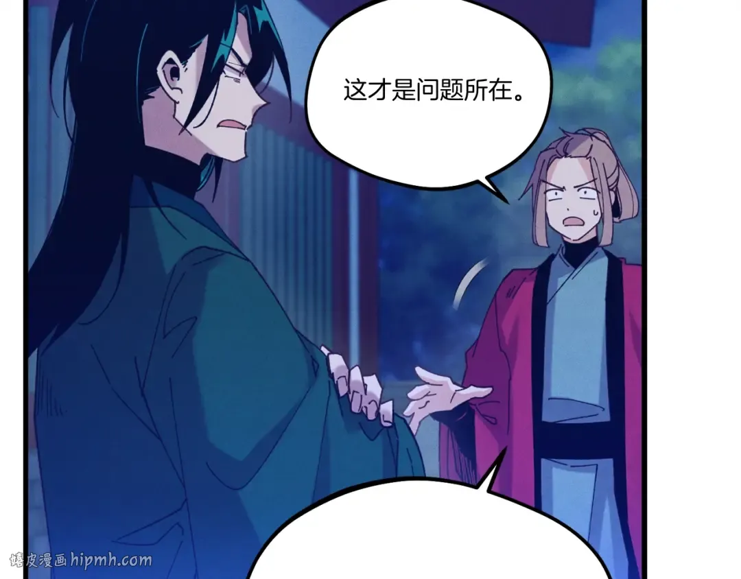 第126话 紧急终止 第24页