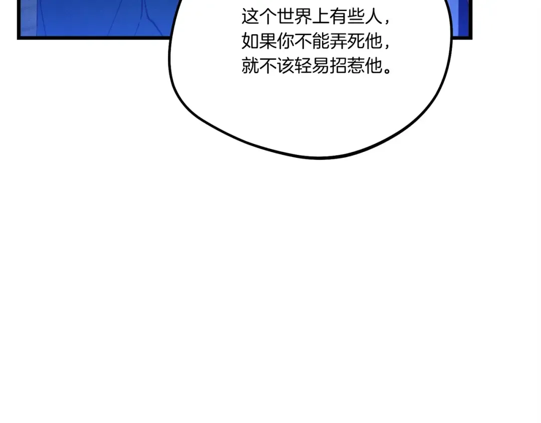 第126话 紧急终止 第25页
