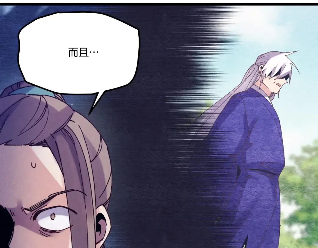第126话 紧急终止 第26页