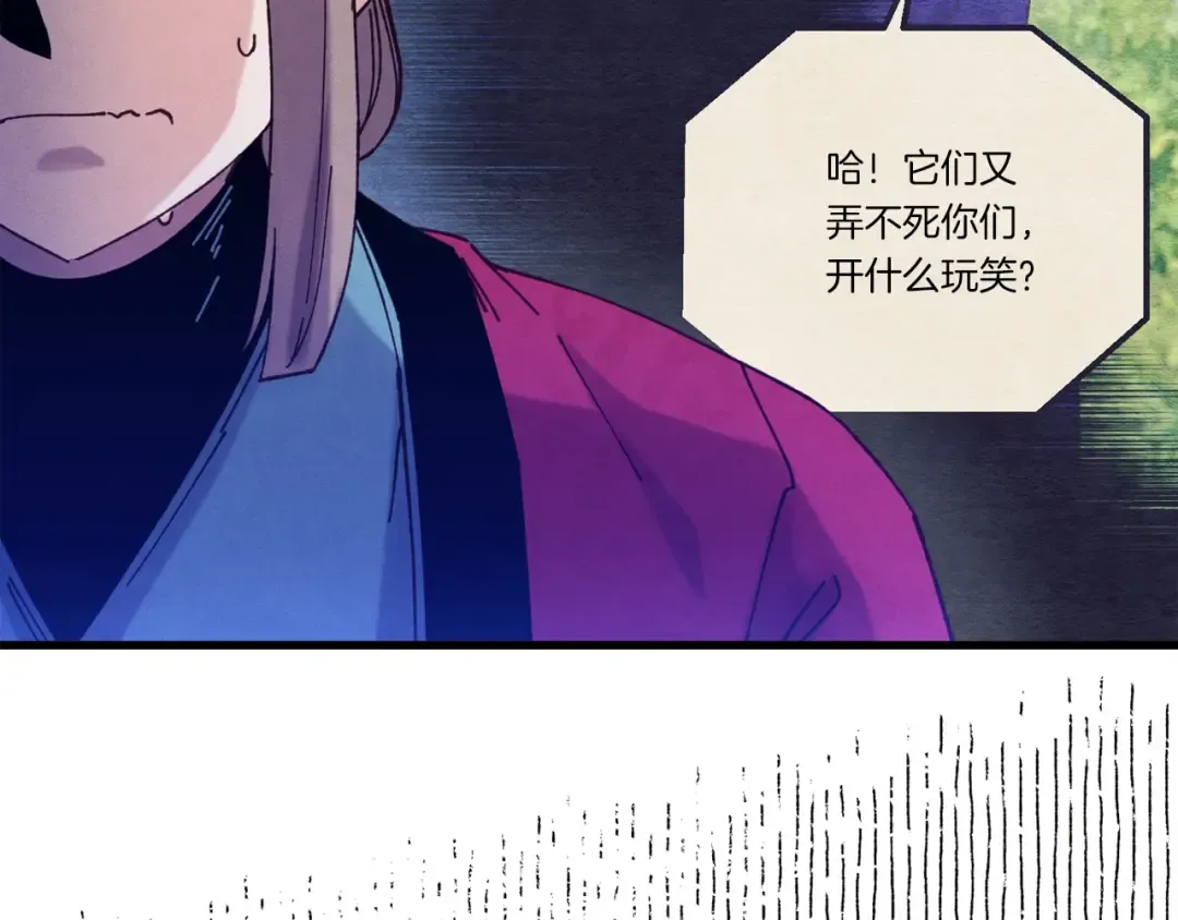 第126话 紧急终止 第27页