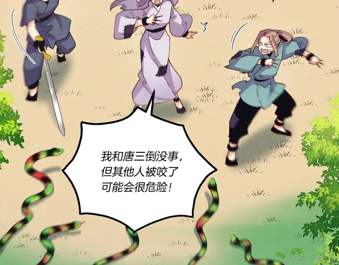 第126话 紧急终止 第30页