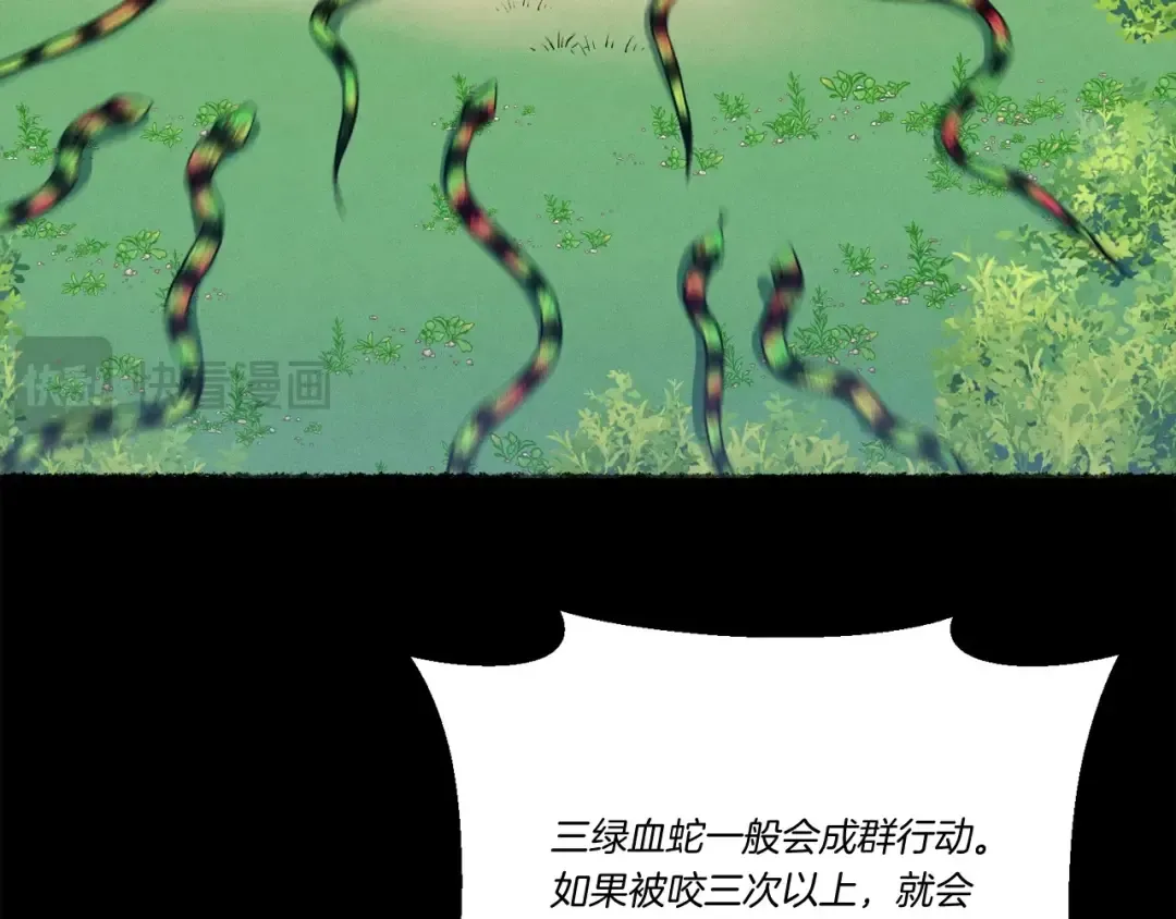 第126话 紧急终止 第31页