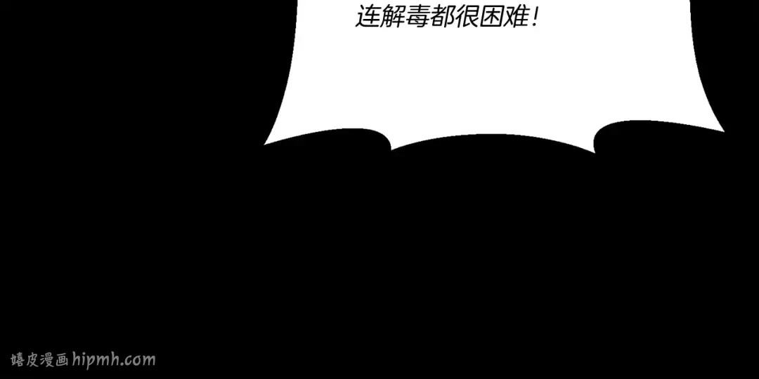 第126话 紧急终止 第32页