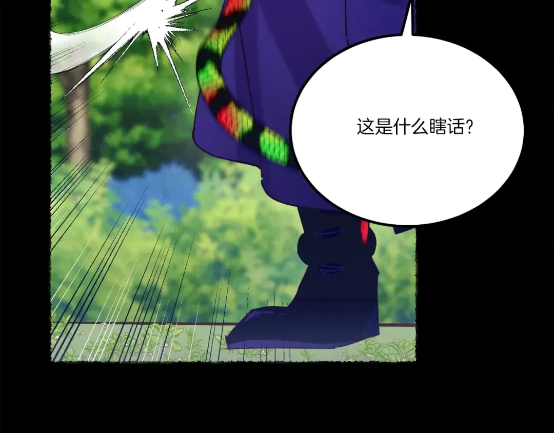 第126话 紧急终止 第34页