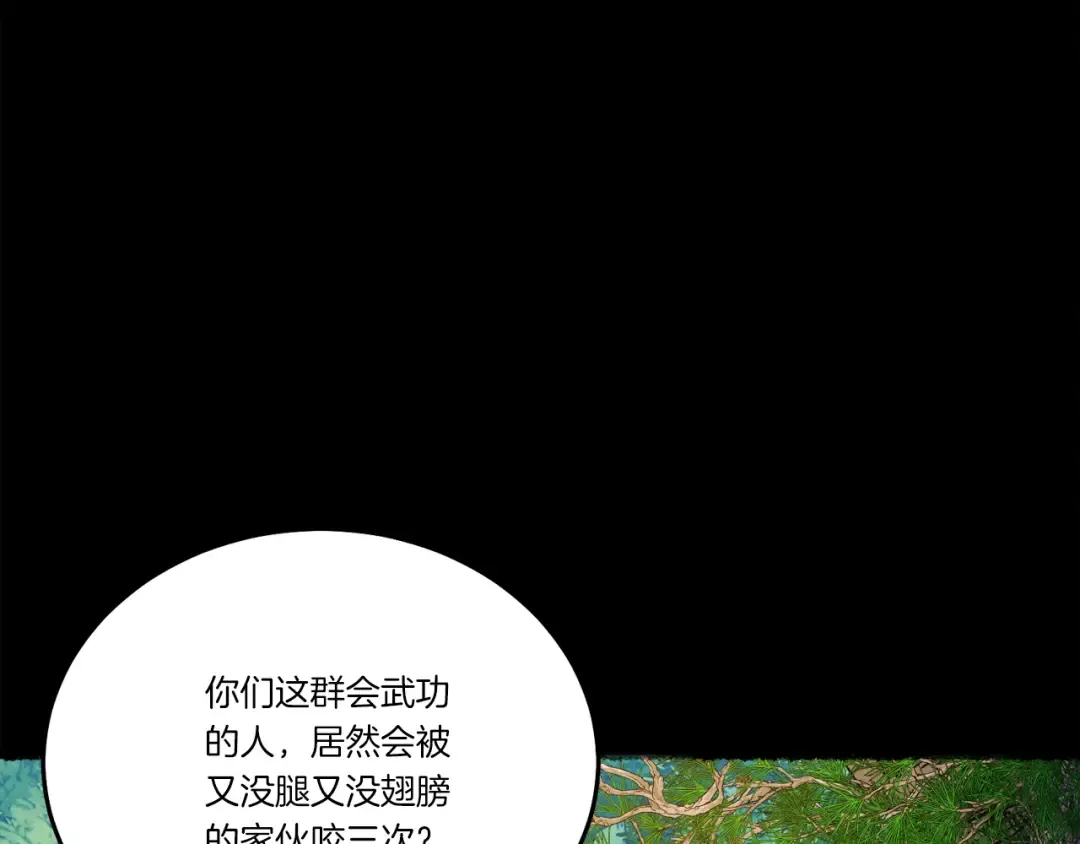 第126话 紧急终止 第35页