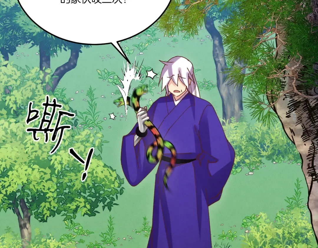 第126话 紧急终止 第36页