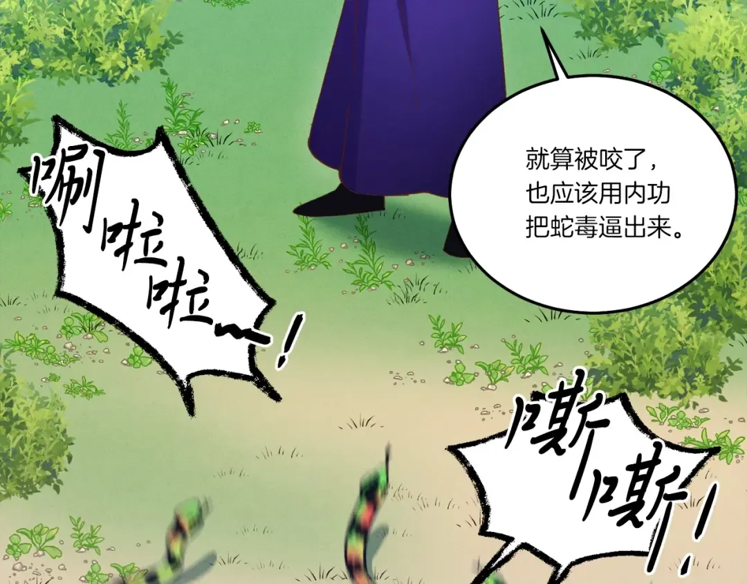 第126话 紧急终止 第37页