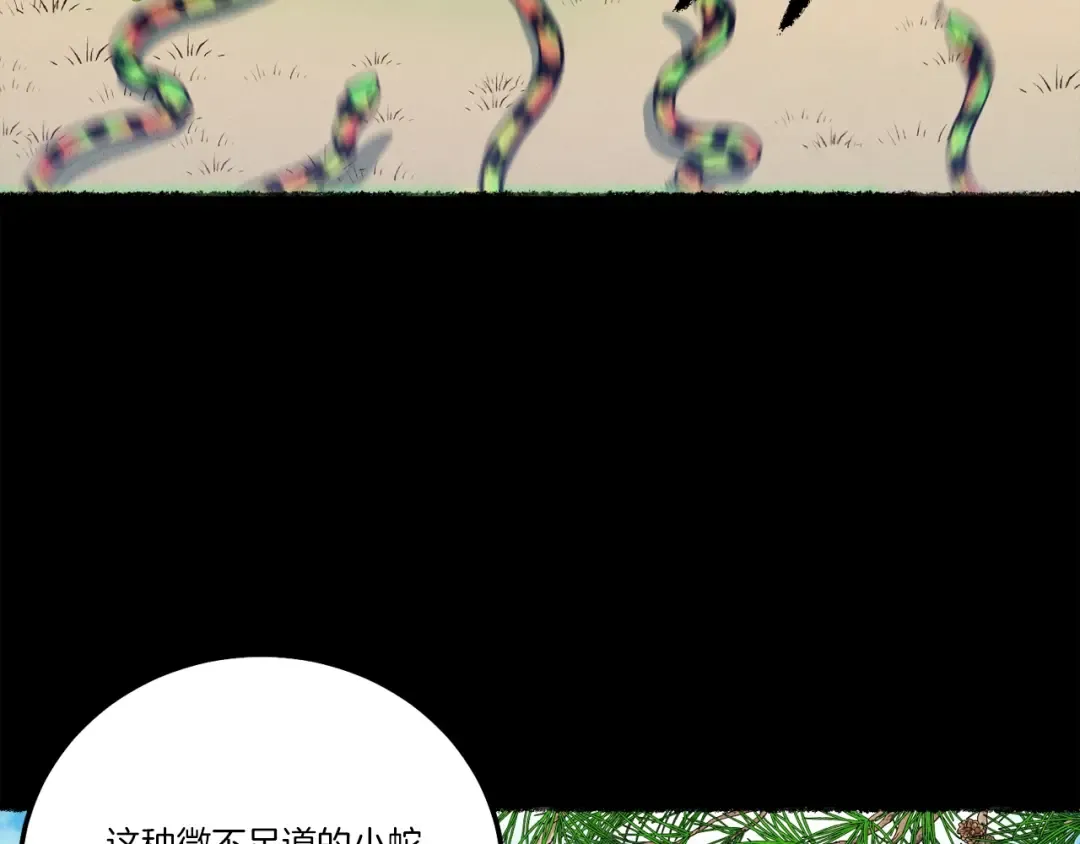 第126话 紧急终止 第38页