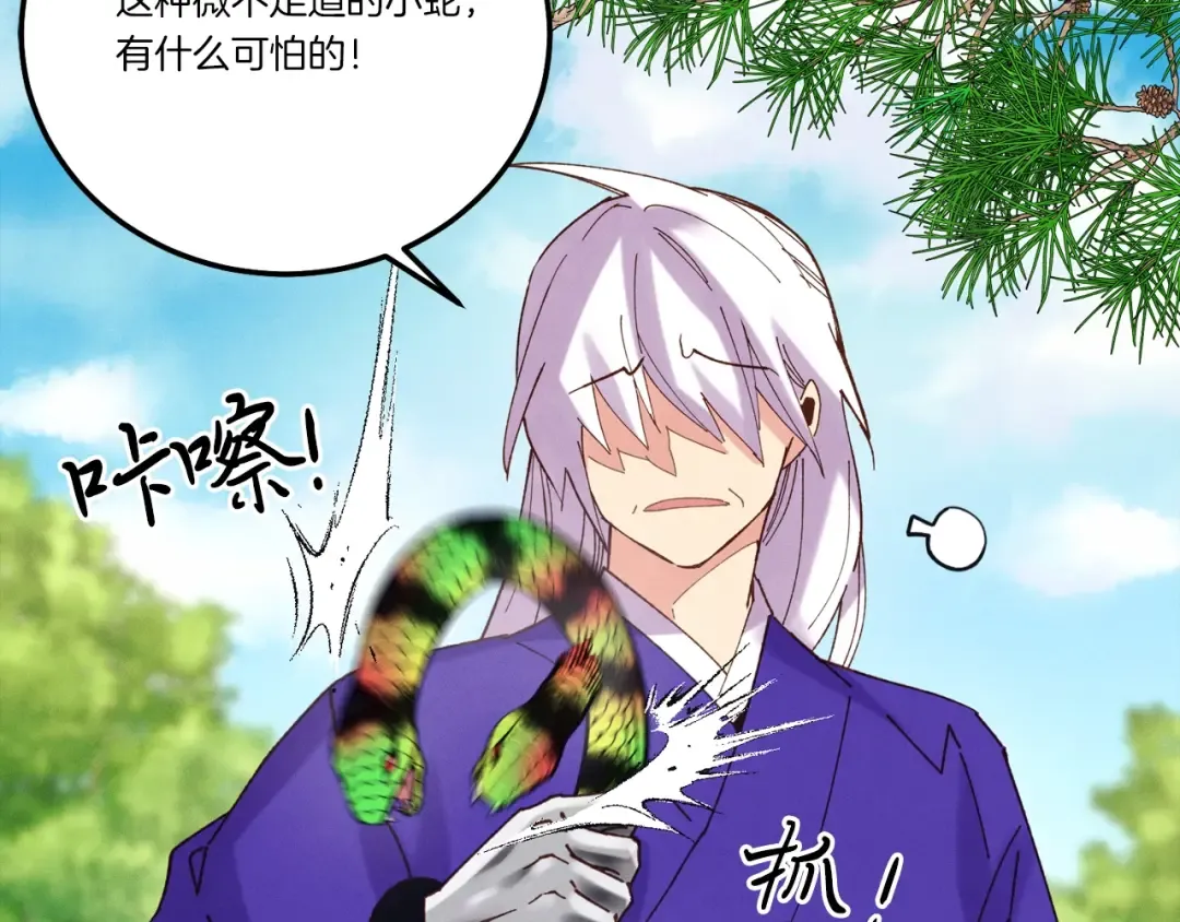 第126话 紧急终止 第39页