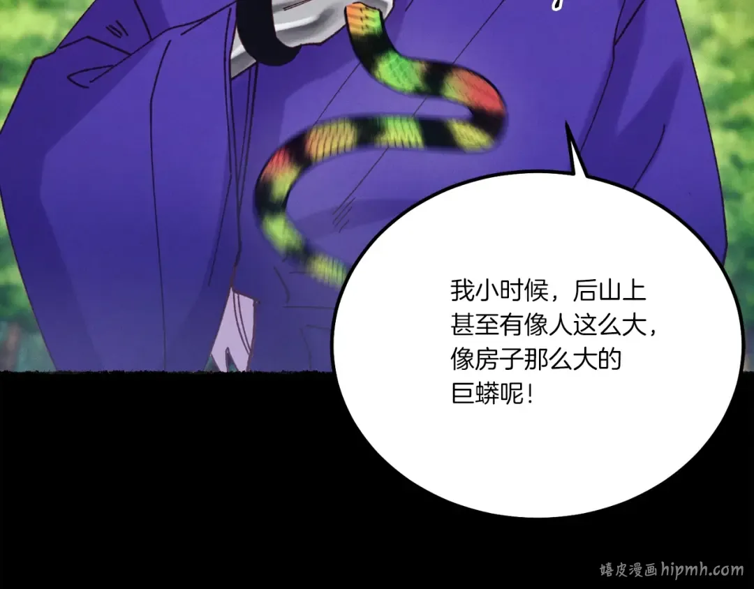 第126话 紧急终止 第40页