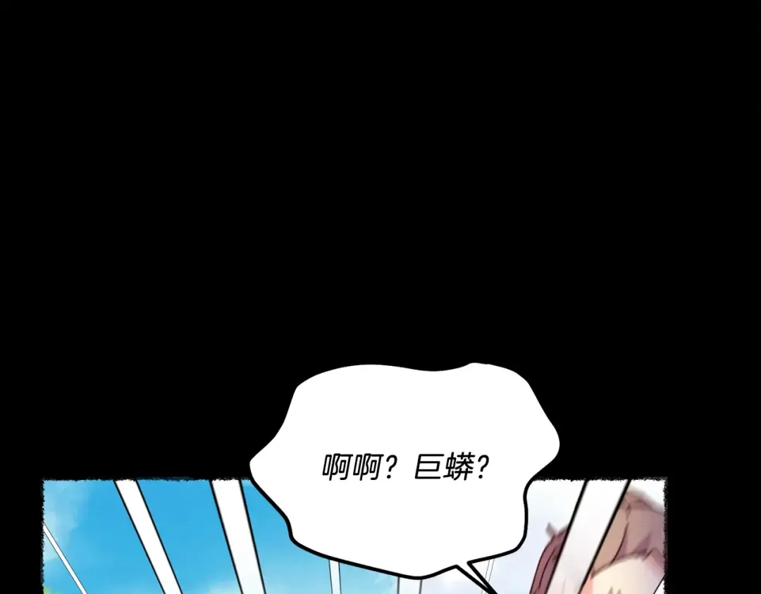 第126话 紧急终止 第41页