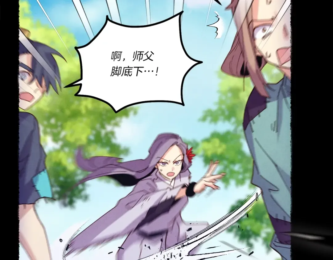 第126话 紧急终止 第42页