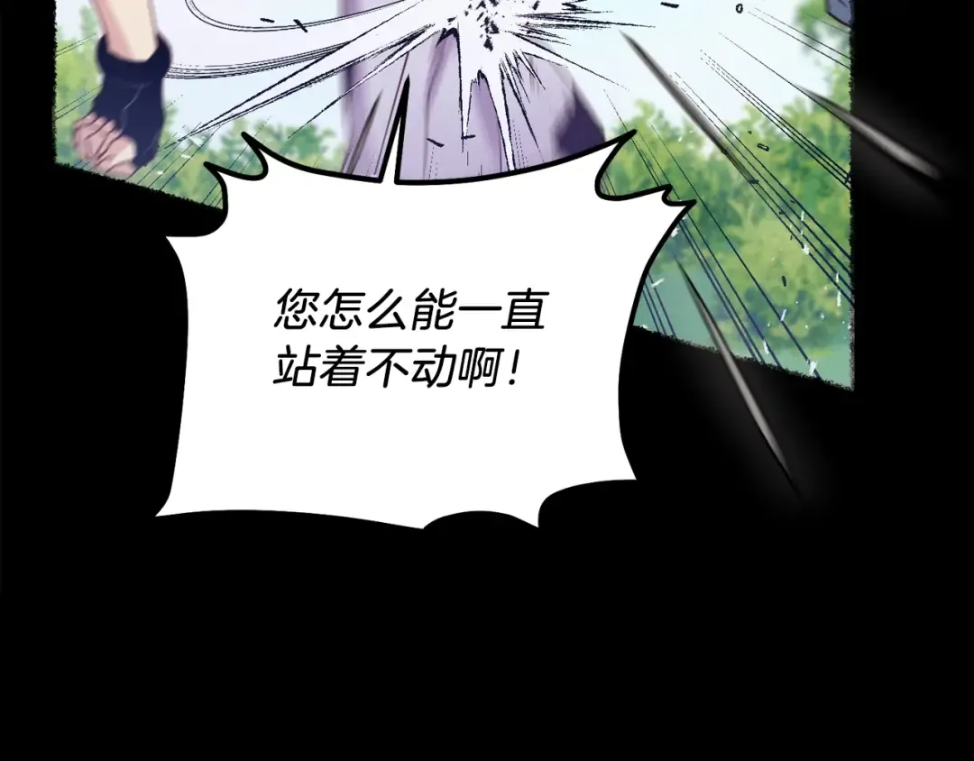 第126话 紧急终止 第43页