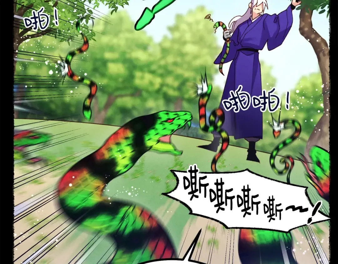 第126话 紧急终止 第45页