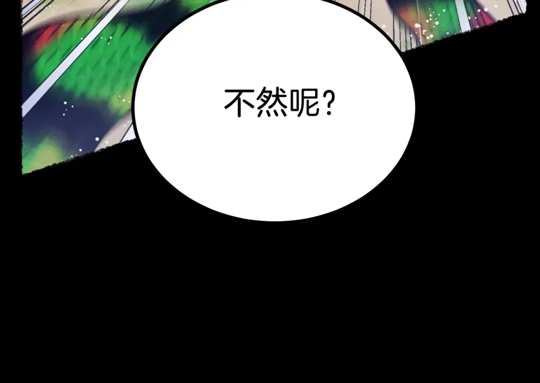 第126话 紧急终止 第46页