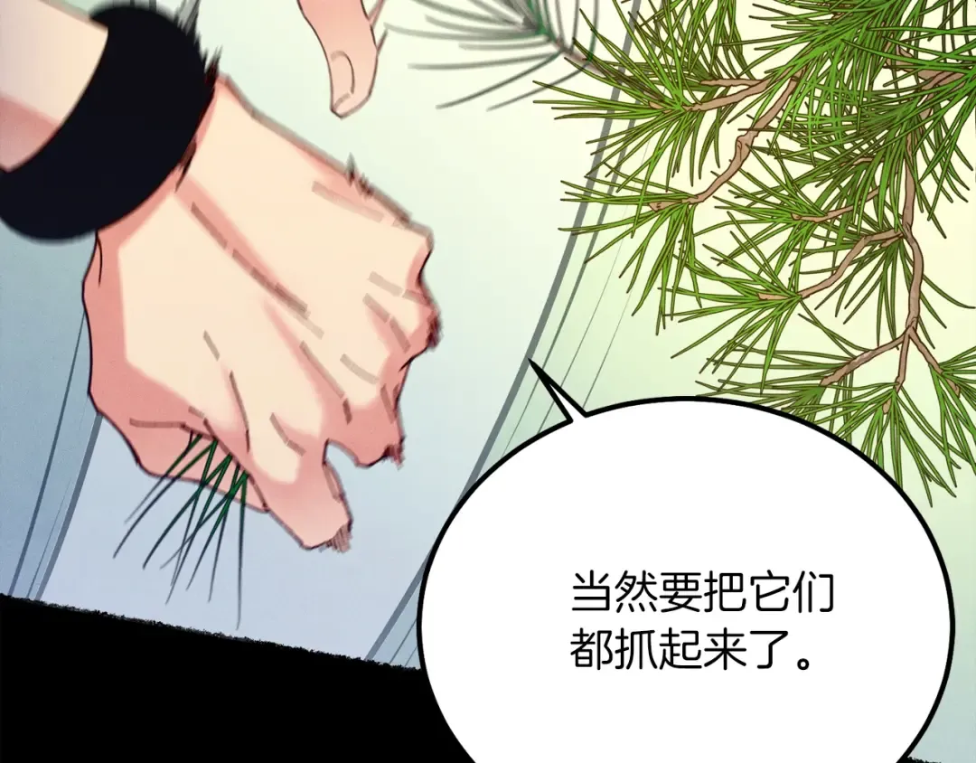 第126话 紧急终止 第49页