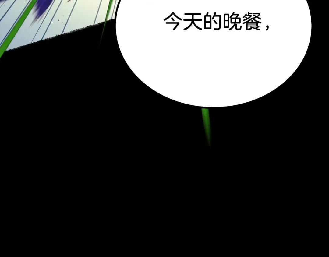 第126话 紧急终止 第53页