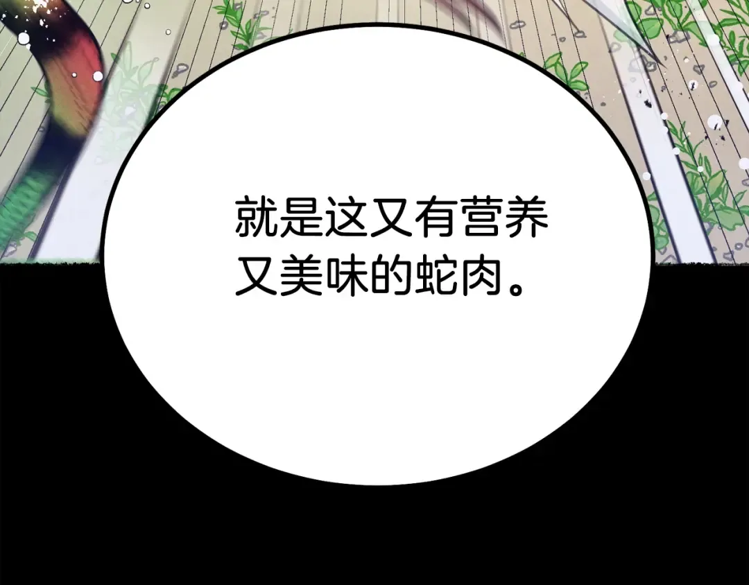 第126话 紧急终止 第58页